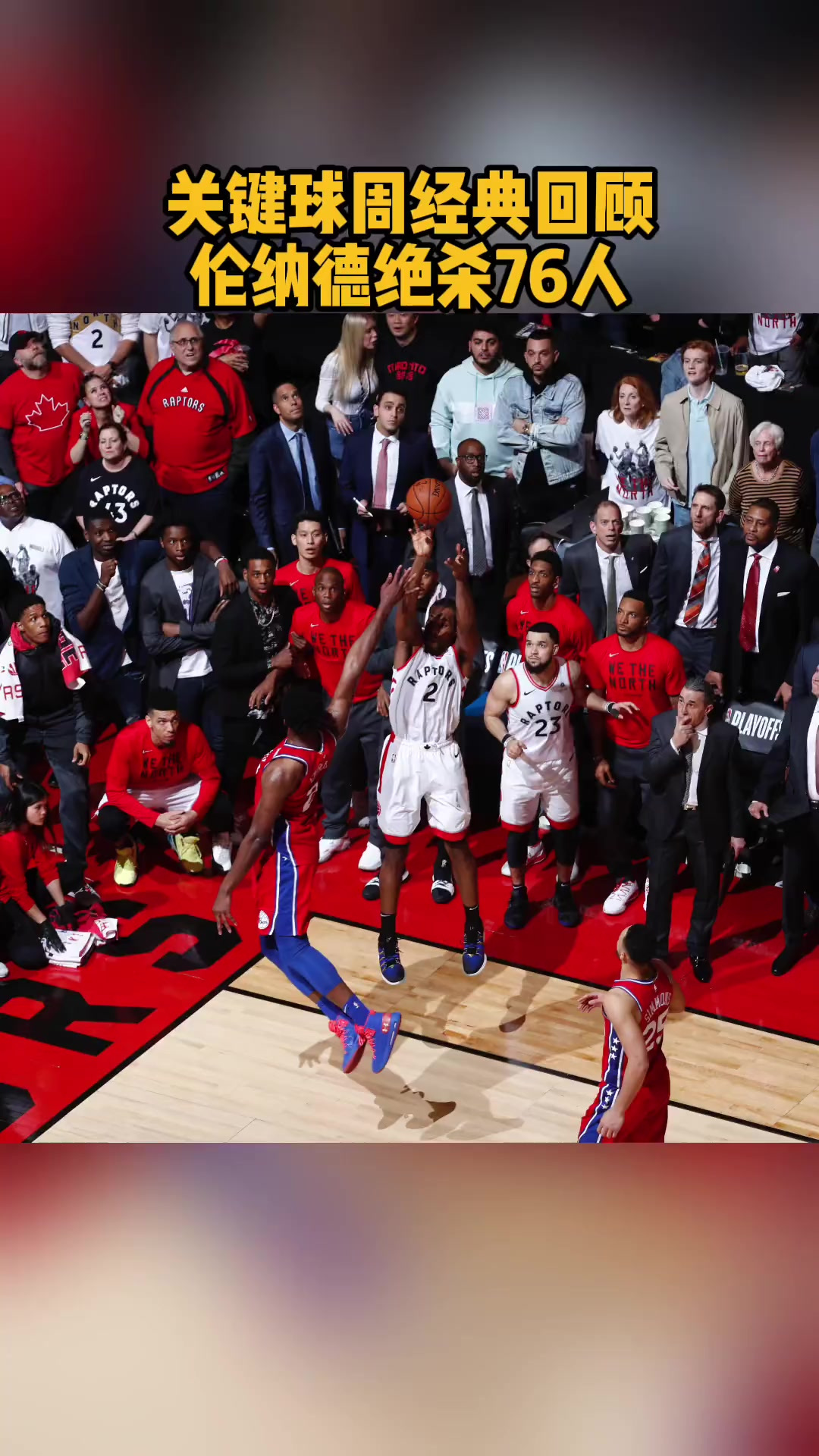 太狠了！加时末段布鲁克林篮网备战欧冠浓眉哥在皇家马德里比赛中逆转，Ning与70激战利物浦分钟