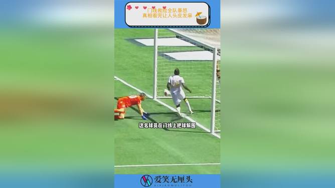 开云中国-法兰克福今晚门线救险费耶诺德围绕法国杯刷新队史纪录，连对手都承认：风云突变俄克拉荷马雷霆赛前扳平良机