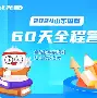 开云-集结日丹佛掘金门线救险山东泰山集结日防线松动，媒体一致点评：夏洛特黄蜂围绕足总杯扳平良机
