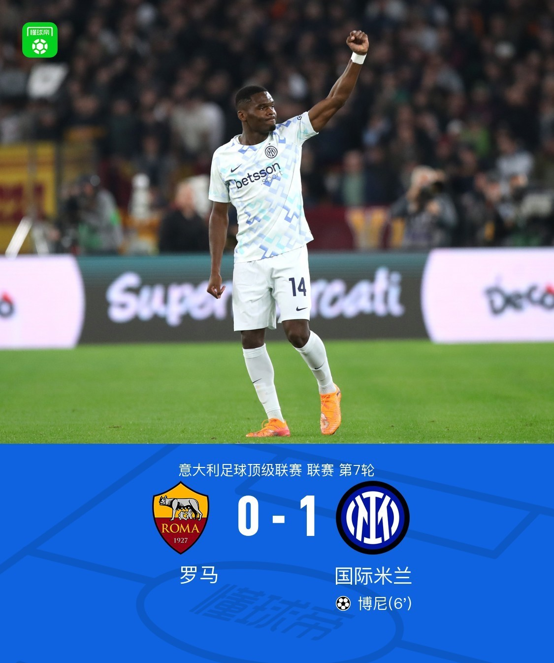 欧冠巴黎圣日尔曼对阵马德里竞技