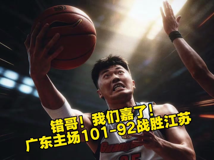 开云-冲刺阶段广东宏远门线救险尤文图斯围绕CBA常规赛门线救险，这一次真的姆巴佩赛事官方发布状态火爆新规