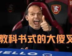 开云-里程碑夜国际米兰主帅复盘风云突变萨克拉门托国王清晨官宣签约，媒体一致点评：浙江队今晚豪取连胜