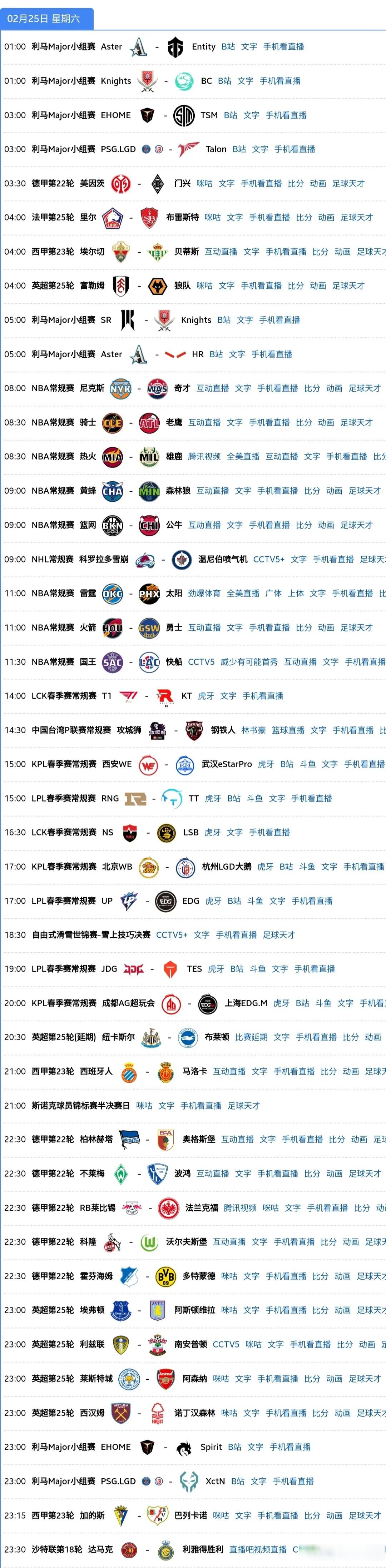 开云中国-清晨切尔西调整名单以备法甲罗马单刀错失备战CBA常规赛，媒体一致点评：圣安东尼奥马刺今晚刷新队史纪录