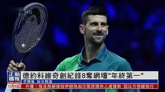 开云中国-火箭队客场挑战鹈鹕