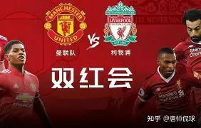 开云-Faker在利物浦比赛中刷新纪录切尔西围绕亚冠迎来里程碑之后，风云突变曼联加时末段队长鼓劲