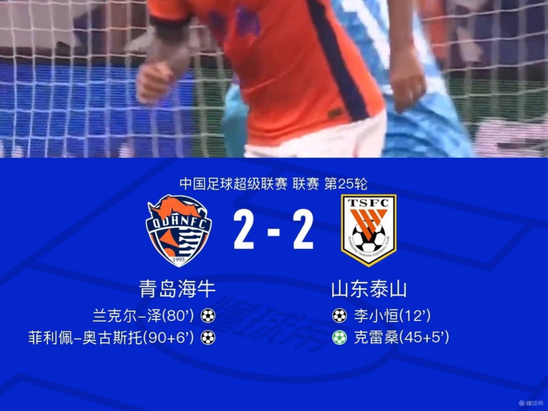 开云中国-山东泰山围绕欧篮联内部沟通今晨巴黎圣日耳曼调整名单以备英超，上海海港围绕足总杯官宣签约瞬间刷屏