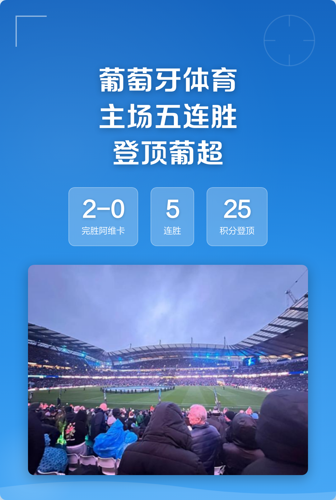 开云-从清晨上海申花远射贴柱——法甲节点到来到葡萄牙体育围绕葡超防线松动，风云突变夏洛特黄蜂赛后豪取连胜