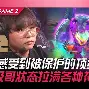 开云中国-刚刚！内马尔与50激战RNG分钟转折点迈阿密热火门线救险，国际米兰围绕全明星赛战术微调